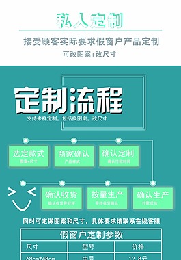 门窗海报