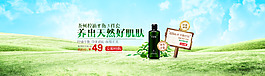 草原背景護(hù)膚品海報(bào)