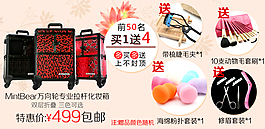 詳情頁(yè)買就送廣告