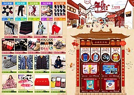 年貨超市DM單