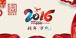 新年宣傳圖