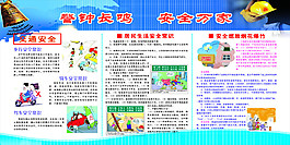 警鐘長鳴展版
