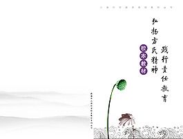 中國風封面