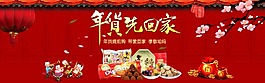 淘寶年貨節促銷海報