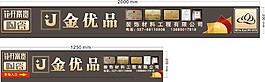 门头