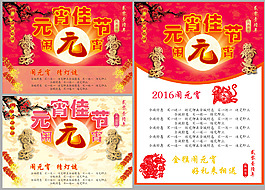 元宵節海報