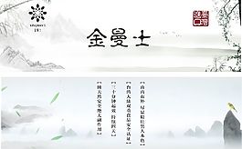 中国风封套 山水画 海报包装