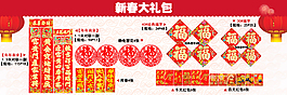 新春對聯禮包