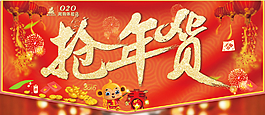 百麗絲家紡猴年迎新?lián)屇曦浐笾黝}