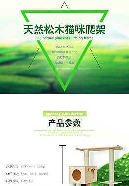 宠物用品详情图