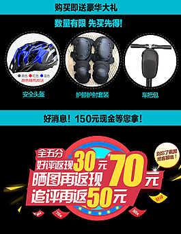 買贈活動好評返現設計模板