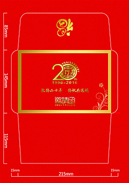 年終答謝會邀請函 年會邀請函 邀請函