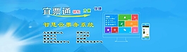 票务系统首页banner图