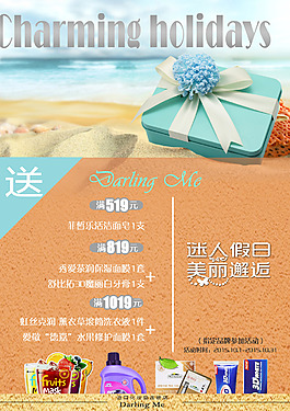 化妝品節(jié)日海報(bào)