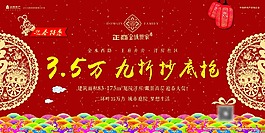 地產(chǎn) 海報(bào)