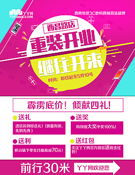 優惠  價格  粉色