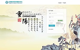 重陽節(jié)日主題后臺(tái)登錄界面PSD源文件下載