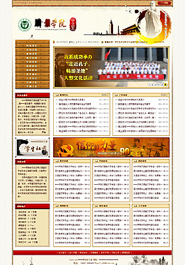 學校網