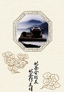 茶 友 中國風