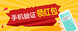 領紅包