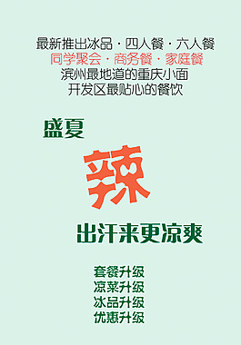 餐飲易拉寶