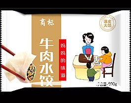 牛肉水餃