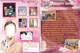 泰國化妝品宣傳單