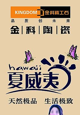 金科陶瓷