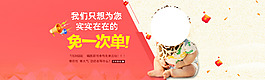 淘寶全屏曬圖免單海報