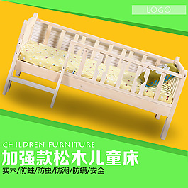 兒童木床主圖直通車