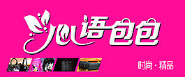 心語包包門頭