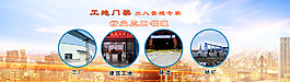 門禁系統banner圖