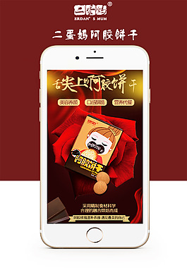 舌尖上的阿膠餅干