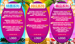 海南旅游系列广告