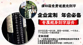 紅酒淘寶定制
