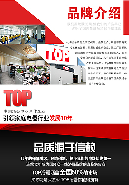 淘寶設計 詳情頁 轉接框