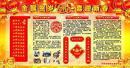 物業(yè)宣傳欄