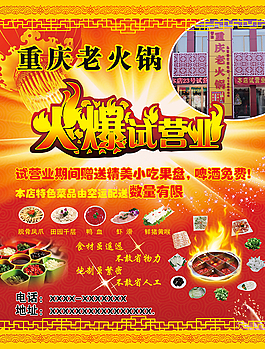 重慶九宮格火鍋