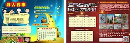 補課班單頁 教育單頁