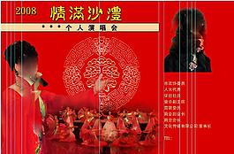 方盒 光盤外封