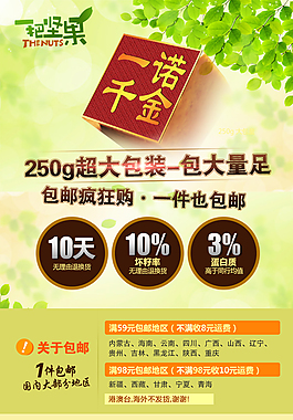 堅果