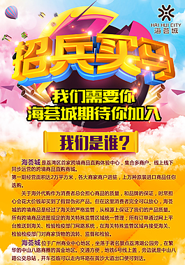 招商函H5頁(yè)面