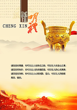 中國夢公益選題