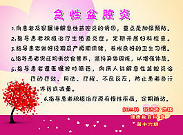 PSD文件 溫馨醫(yī)用