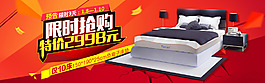 限時搶購床墊活動海報