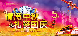 國慶商場促銷海