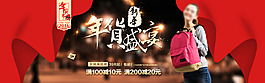 年貨節(jié)