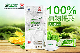 改善肠胃道功能-电商banner
