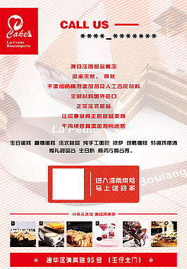 甜品店鋪海報