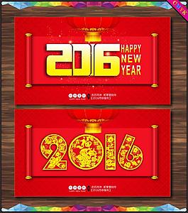 2016年新年矢量圖素材